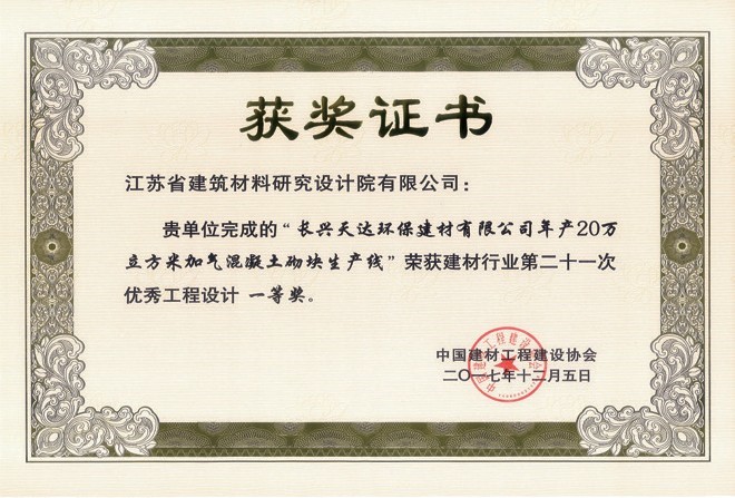 獲獎(jiǎng)證書(shū)